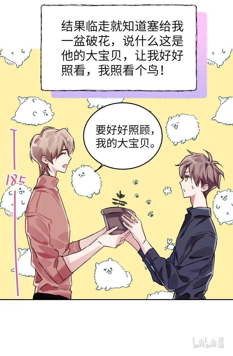 朝俞 020 真的迷幻 第22页