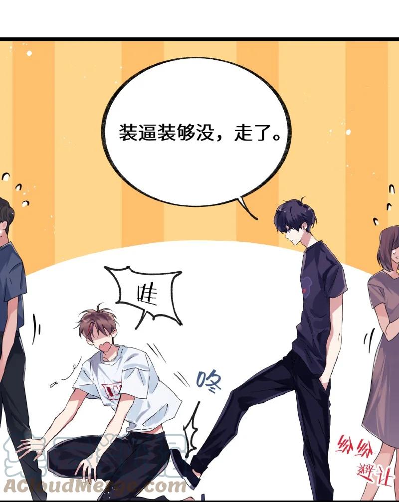 朝俞 020 真的迷幻 第11页