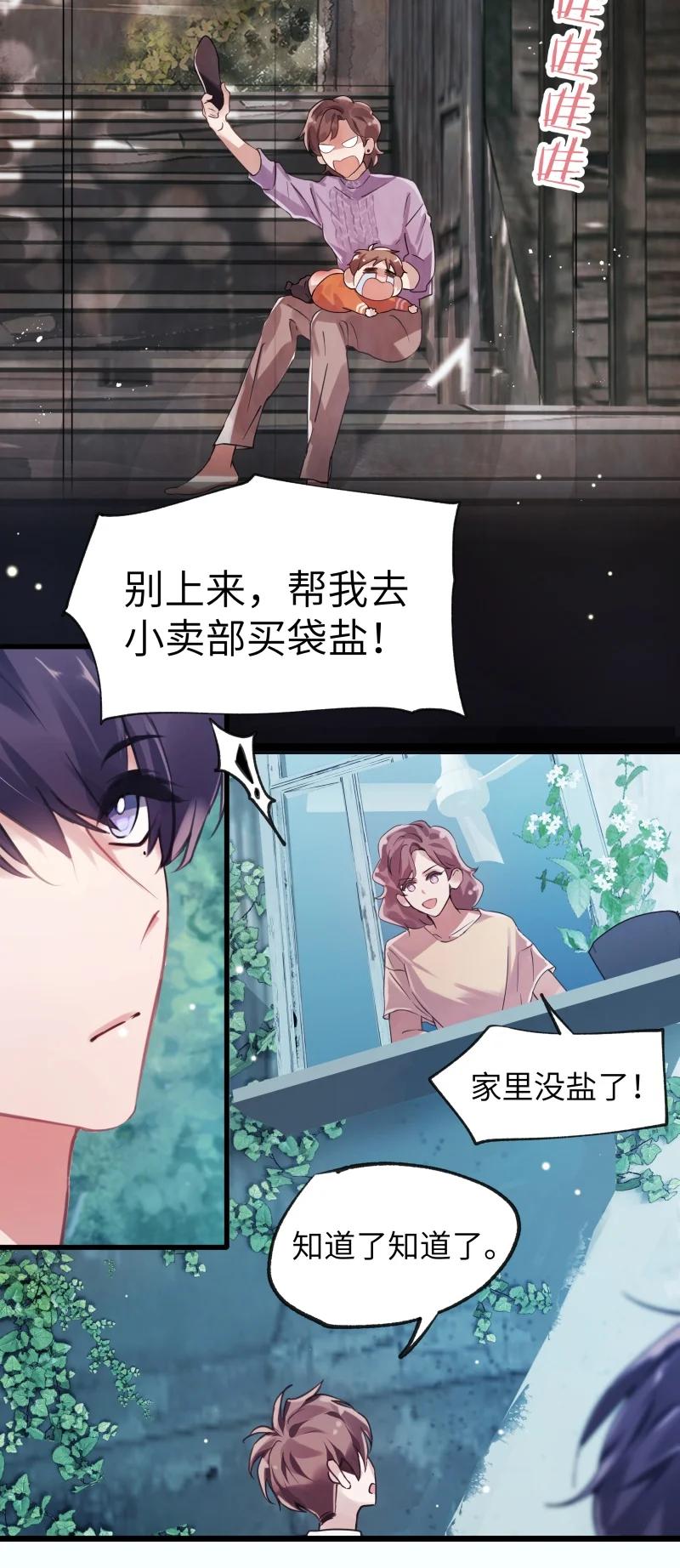 朝俞 020 真的迷幻 第16页