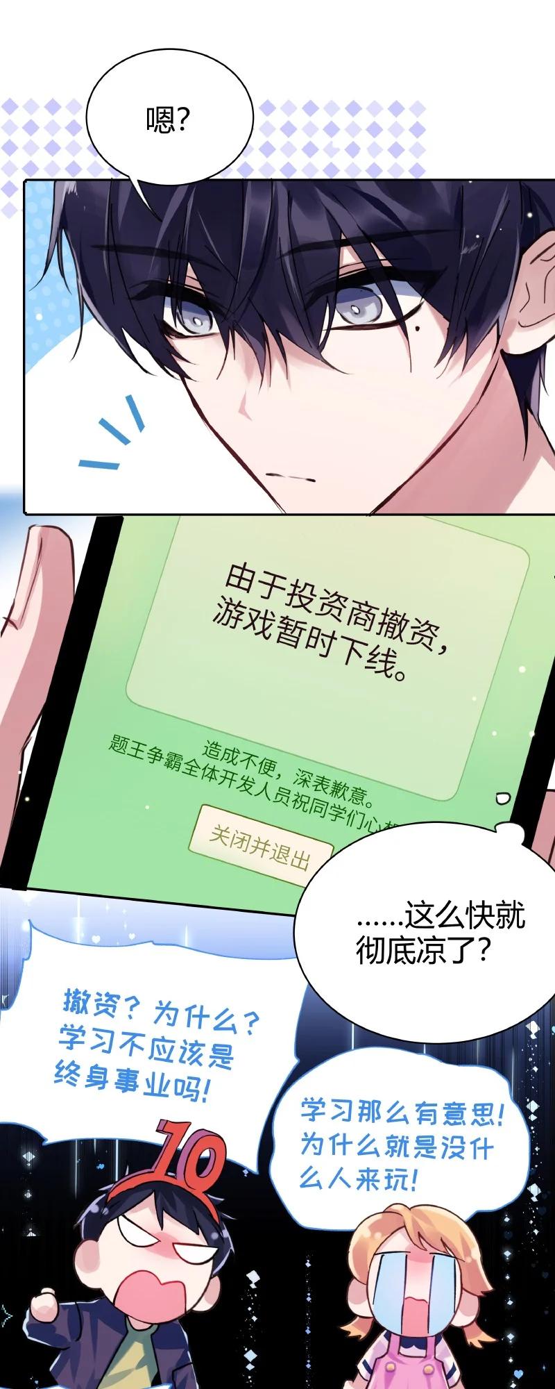 朝俞 020 真的迷幻 第2页