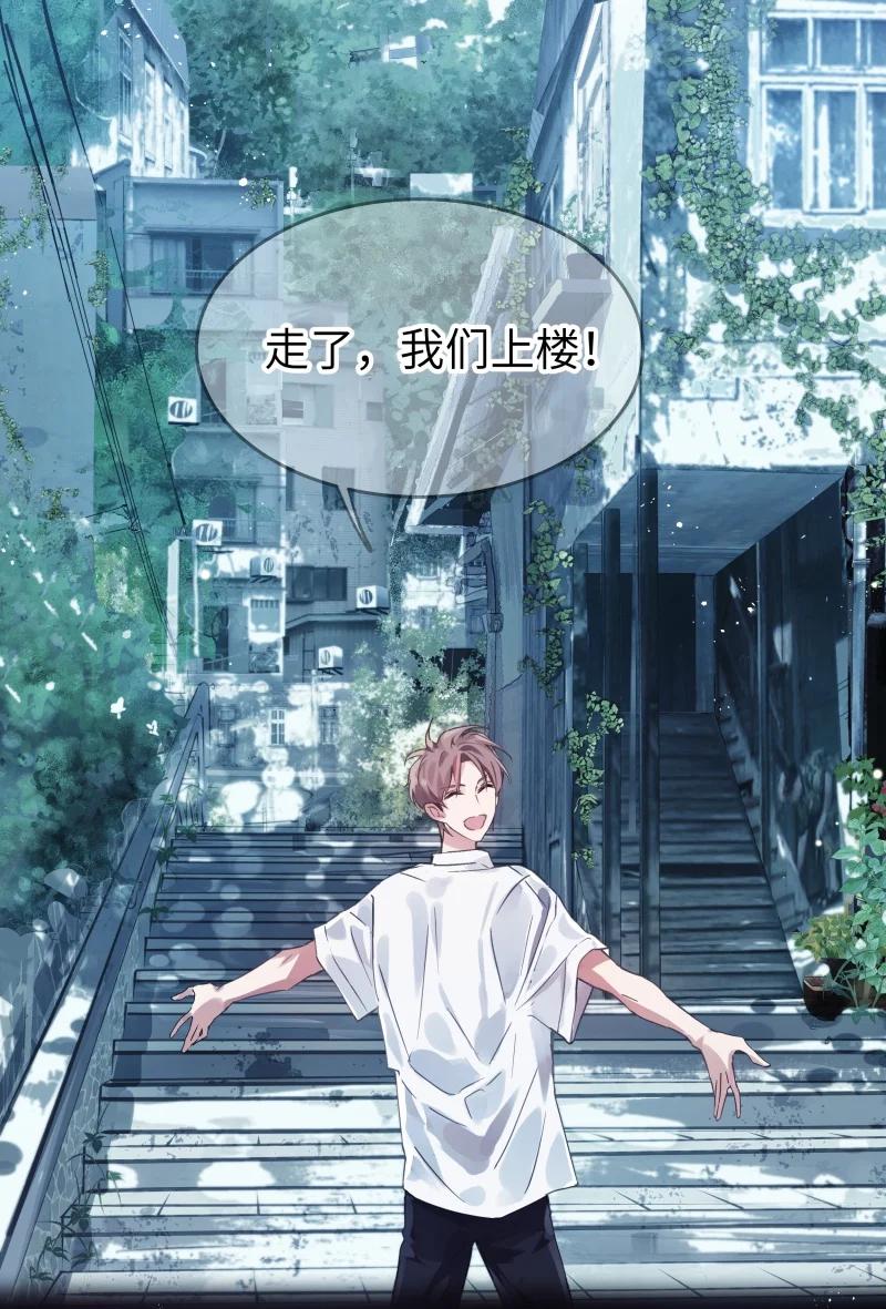朝俞 020 真的迷幻 第14页
