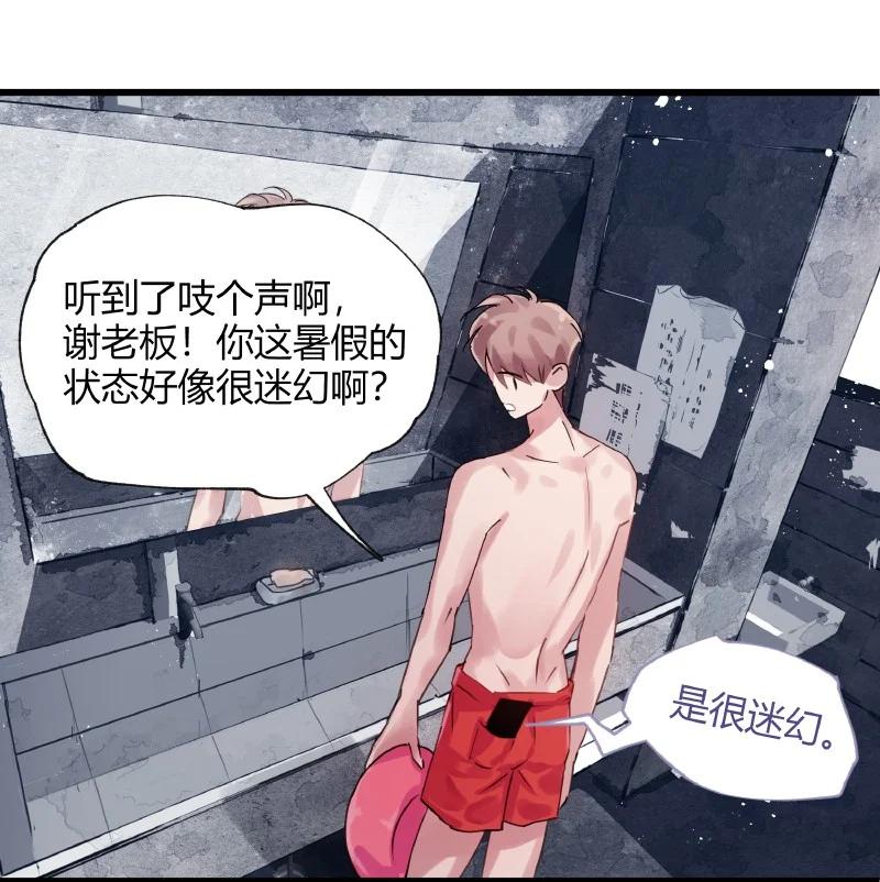 朝俞 020 真的迷幻 第4页