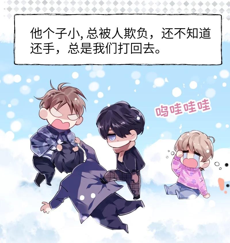 朝俞 020 真的迷幻 第20页