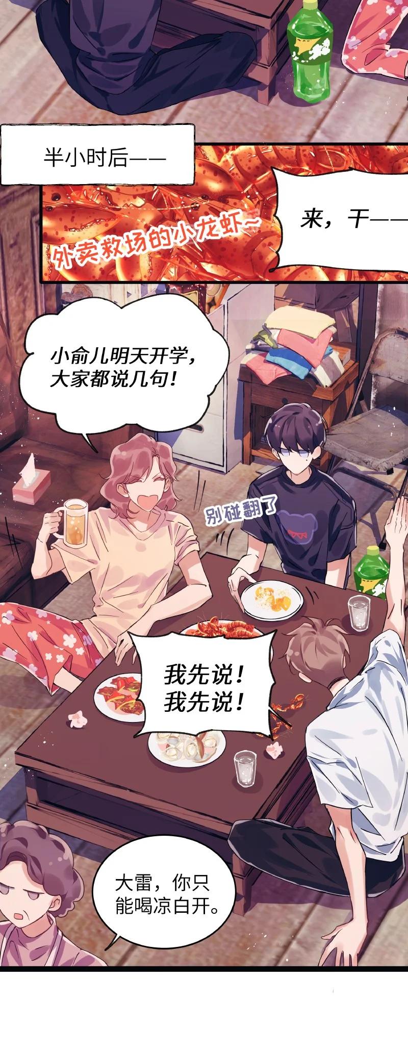 朝俞 021 大清早的 第6页
