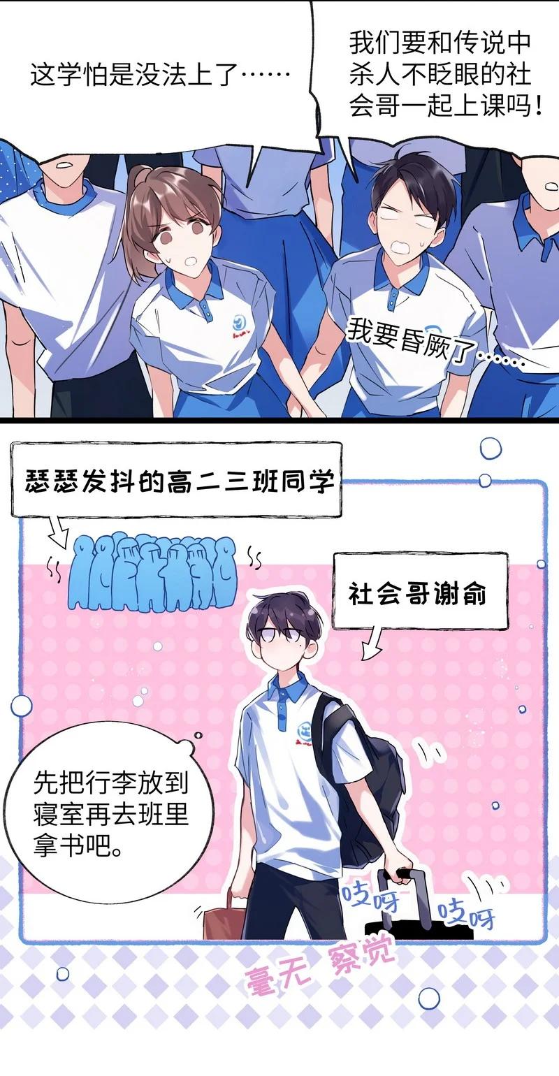 朝俞 021 大清早的 第10页