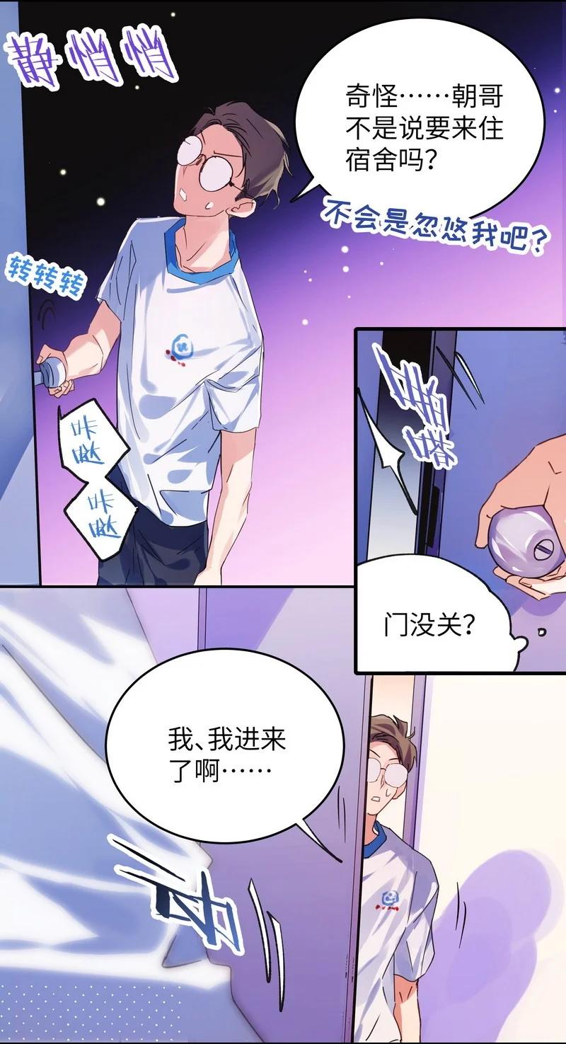 朝俞 021 大清早的 第12页