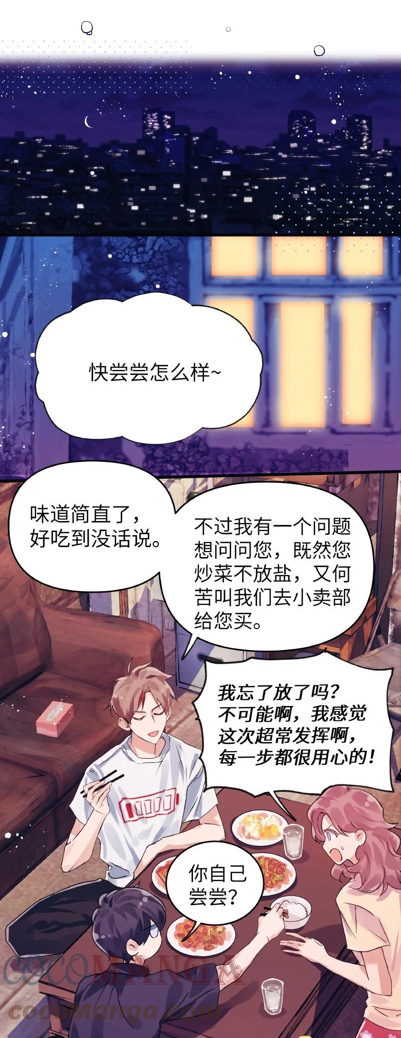 朝俞 021 大清早的 第5页