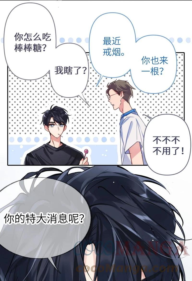 朝俞 021 大清早的 第15页
