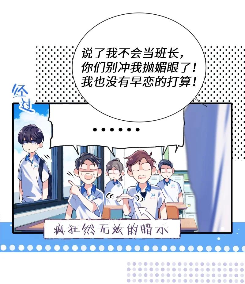 朝俞 022 同班是谁 第10页