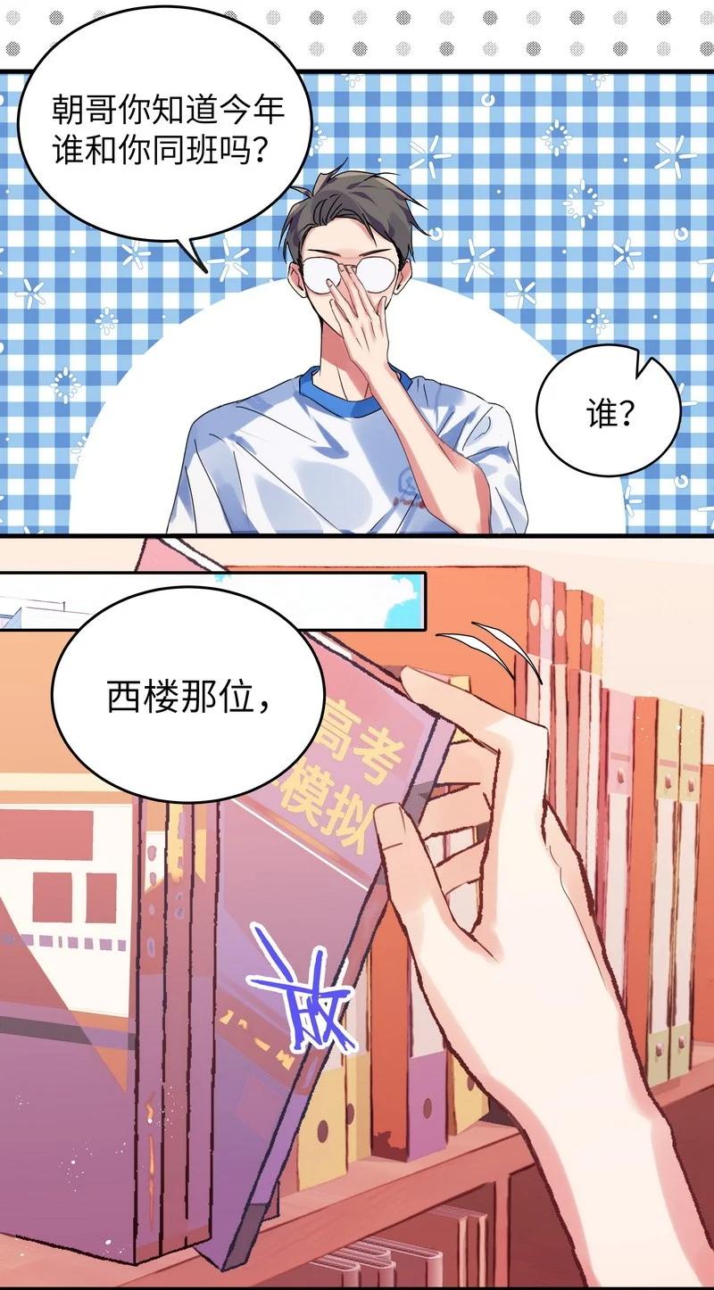 朝俞 022 同班是谁 第2页