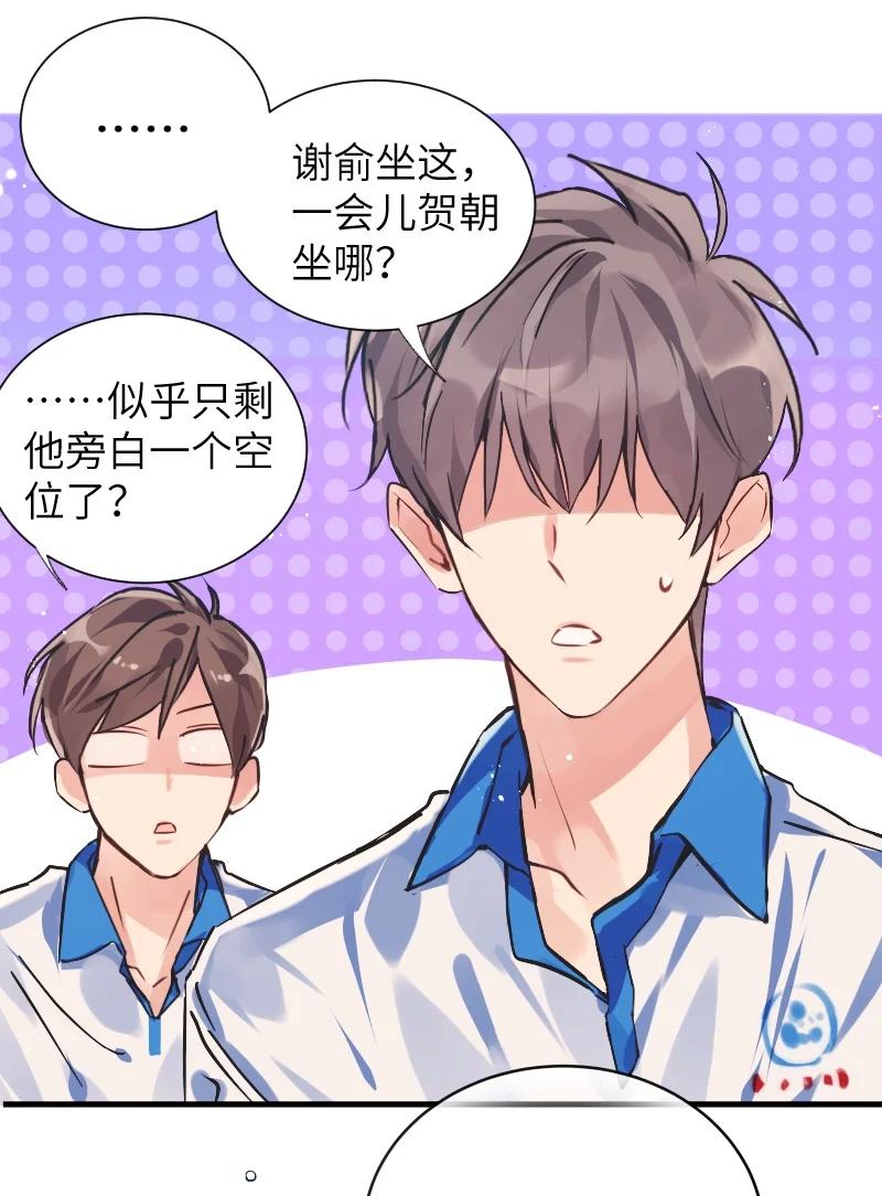 朝俞 022 同班是谁 第16页