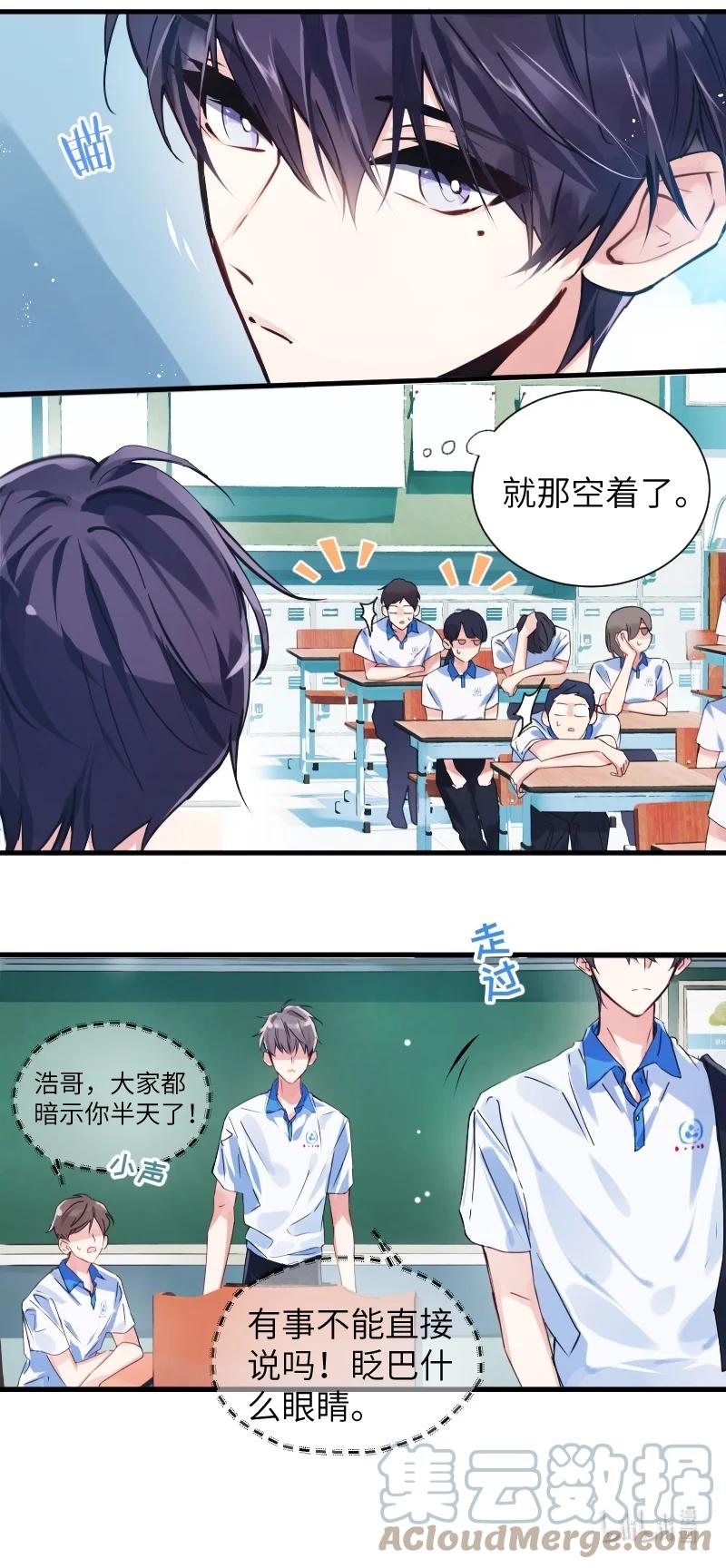 朝俞 022 同班是谁 第13页