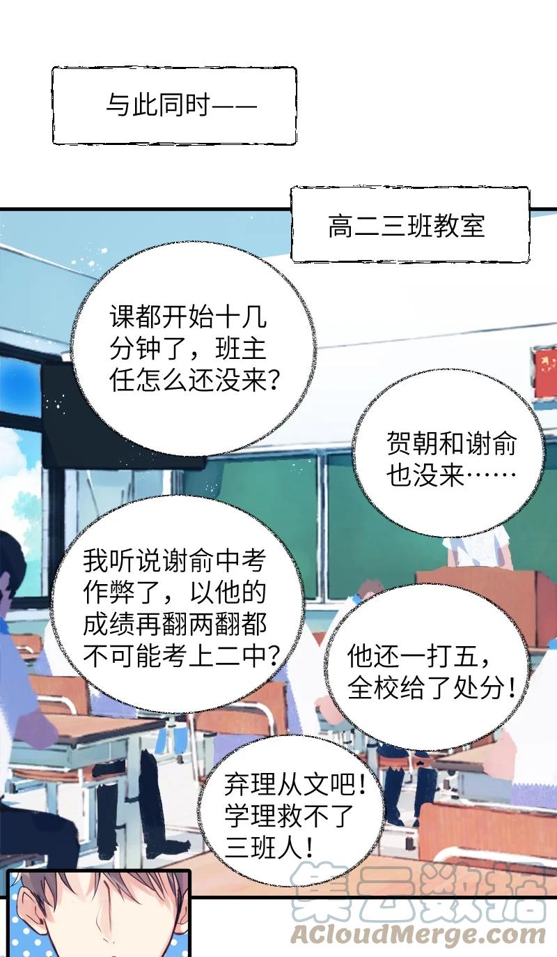朝俞 022 同班是谁 第7页