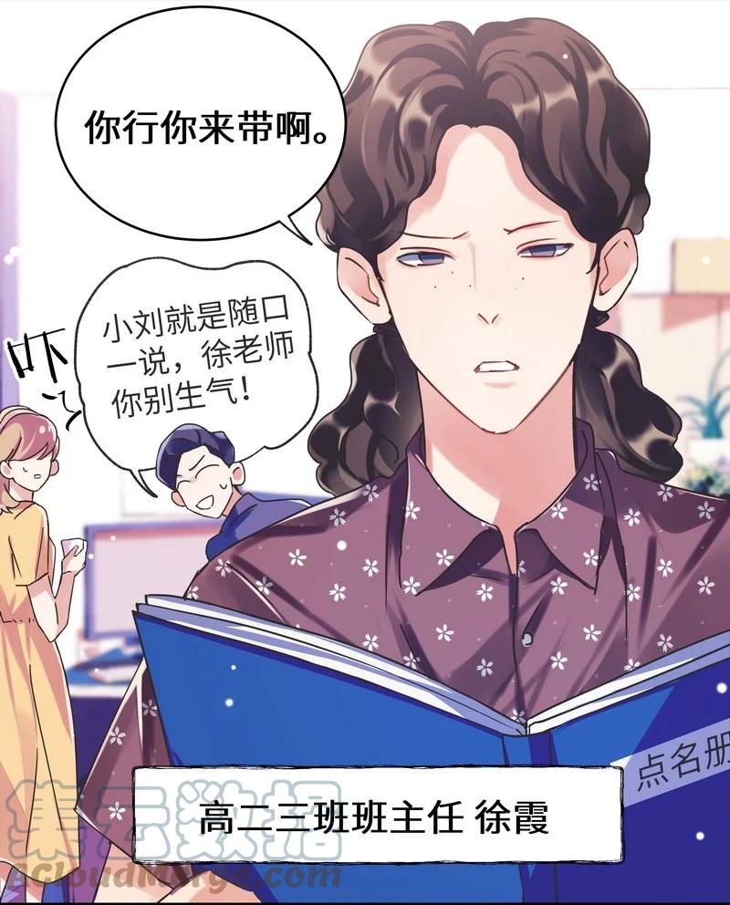 朝俞 022 同班是谁 第5页