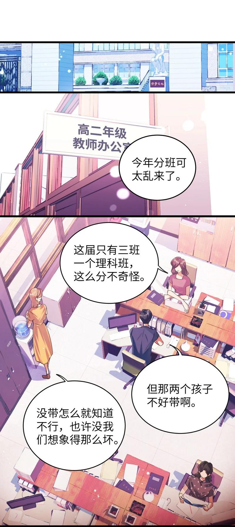朝俞 022 同班是谁 第4页