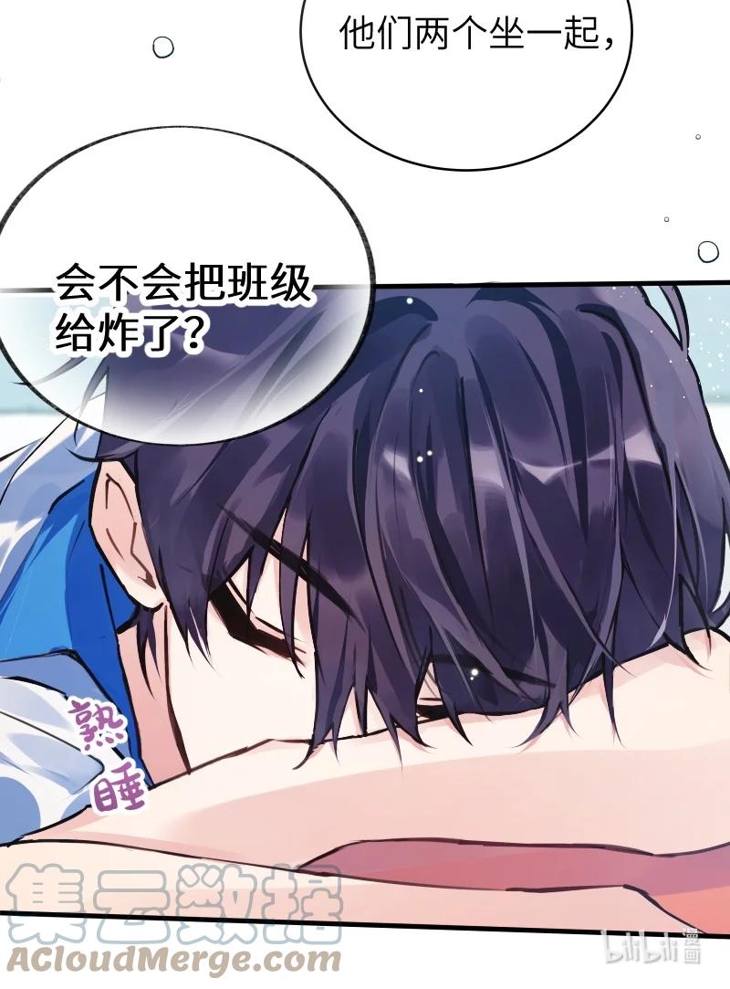朝俞 022 同班是谁 第17页