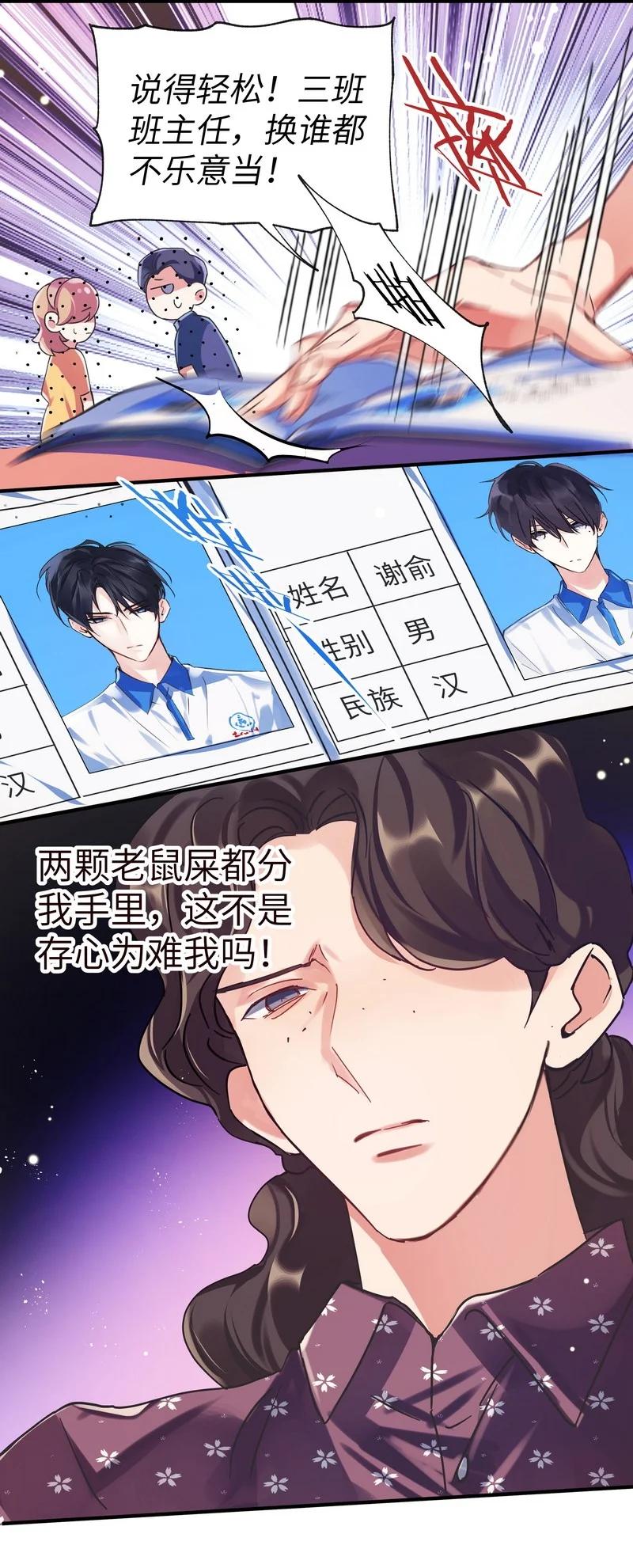 朝俞 022 同班是谁 第6页