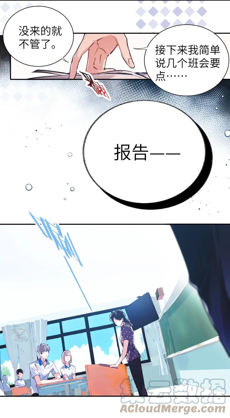 朝俞 023 迟到理由 第3页