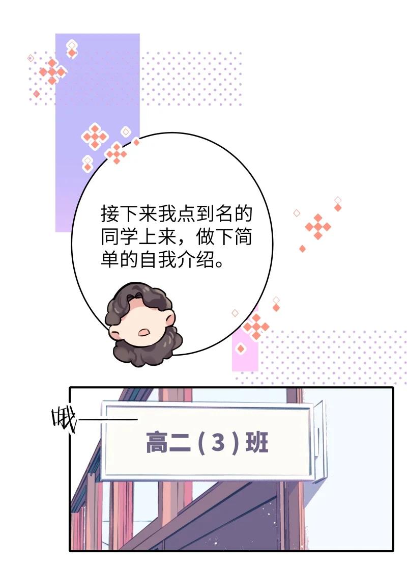 朝俞 023 迟到理由 第16页