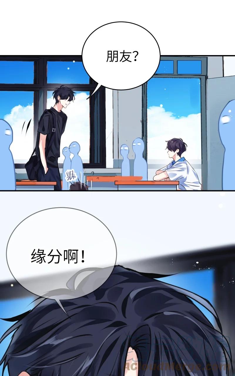 朝俞 023 迟到理由 第13页