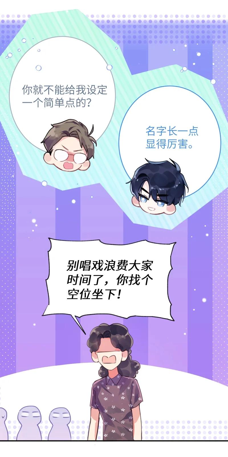 朝俞 023 迟到理由 第8页