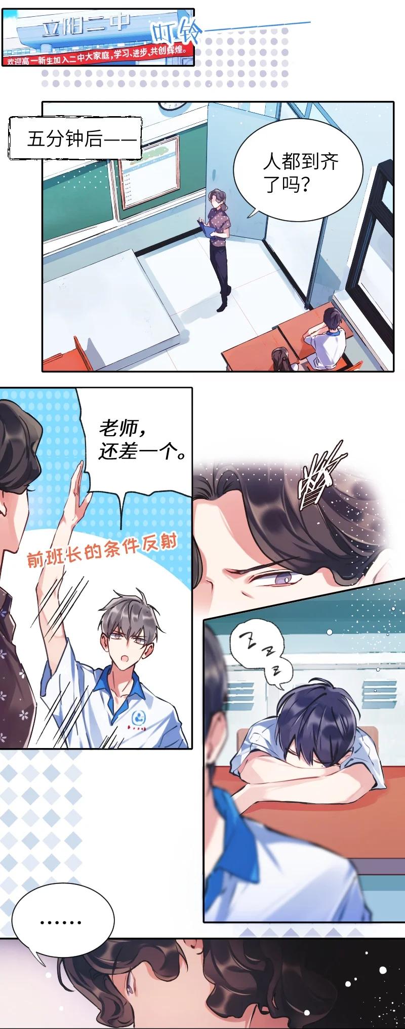 朝俞 023 迟到理由 第2页
