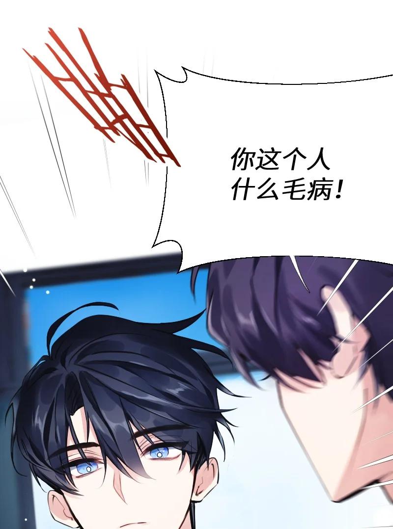 朝俞 024 切磋切磋 第20页