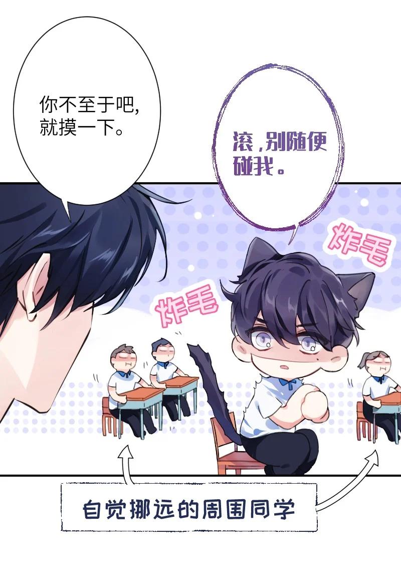 朝俞 024 切磋切磋 第22页
