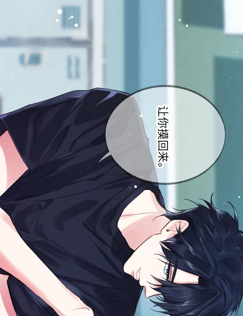 朝俞 024 切磋切磋 第26页