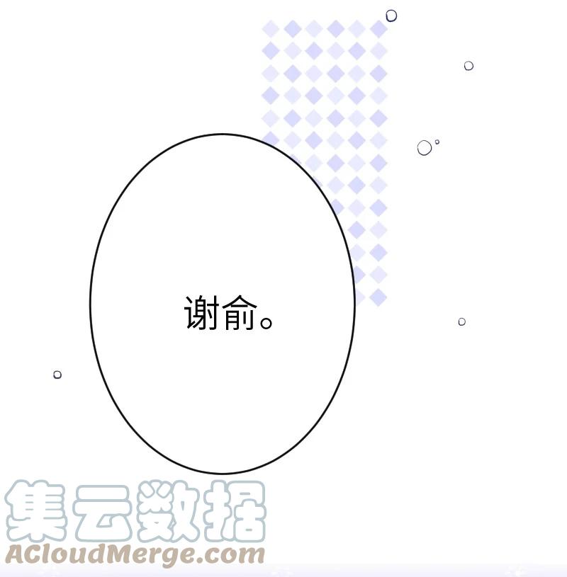 朝俞 024 切磋切磋 第9页