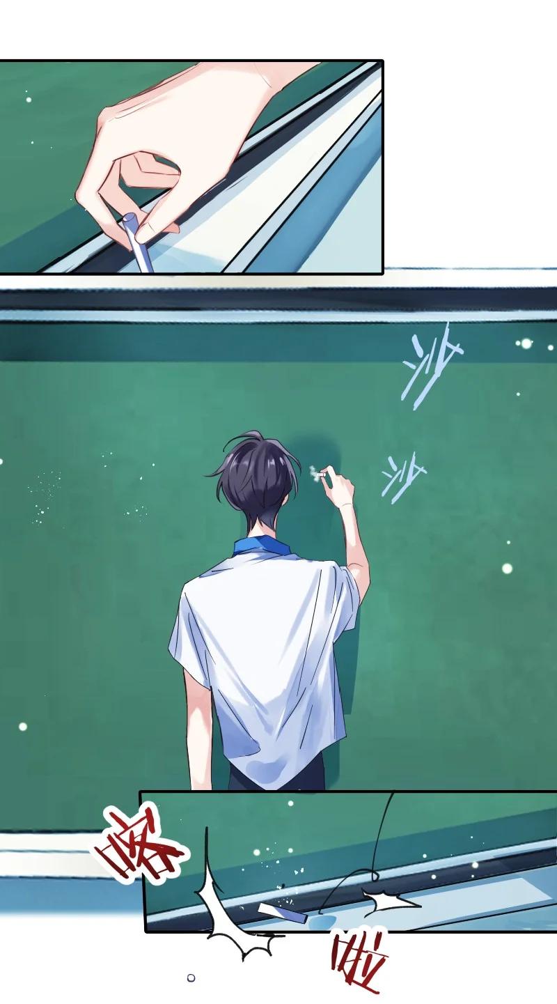 朝俞 024 切磋切磋 第8页