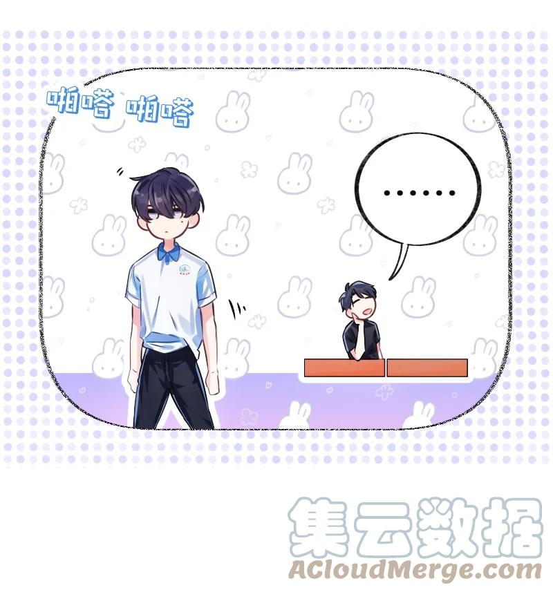 朝俞 024 切磋切磋 第7页