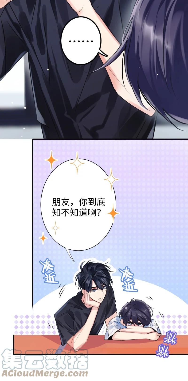 朝俞 024 切磋切磋 第5页
