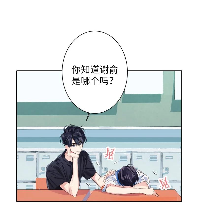 朝俞 024 切磋切磋 第2页