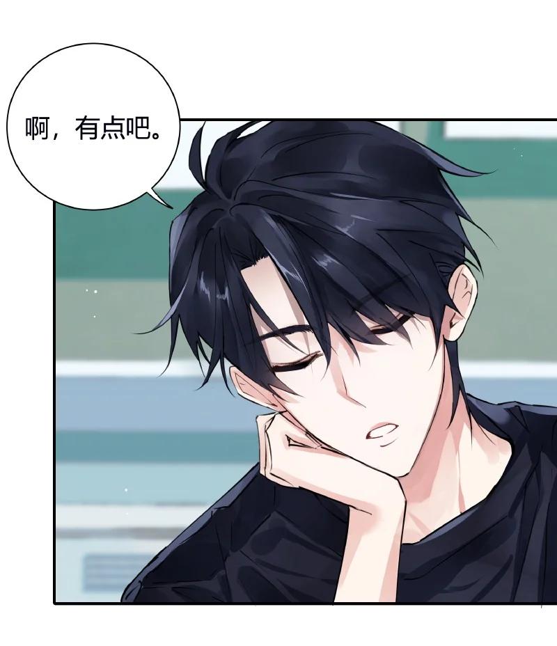 朝俞 025 我的同桌 第18页