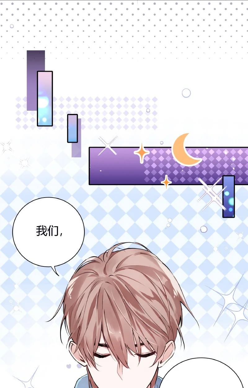 朝俞 025 我的同桌 第10页