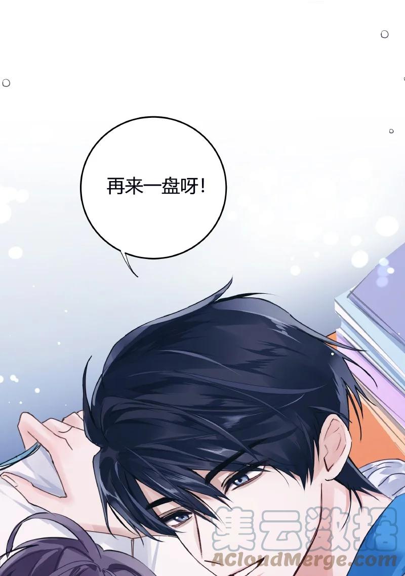 朝俞 025 我的同桌 第31页