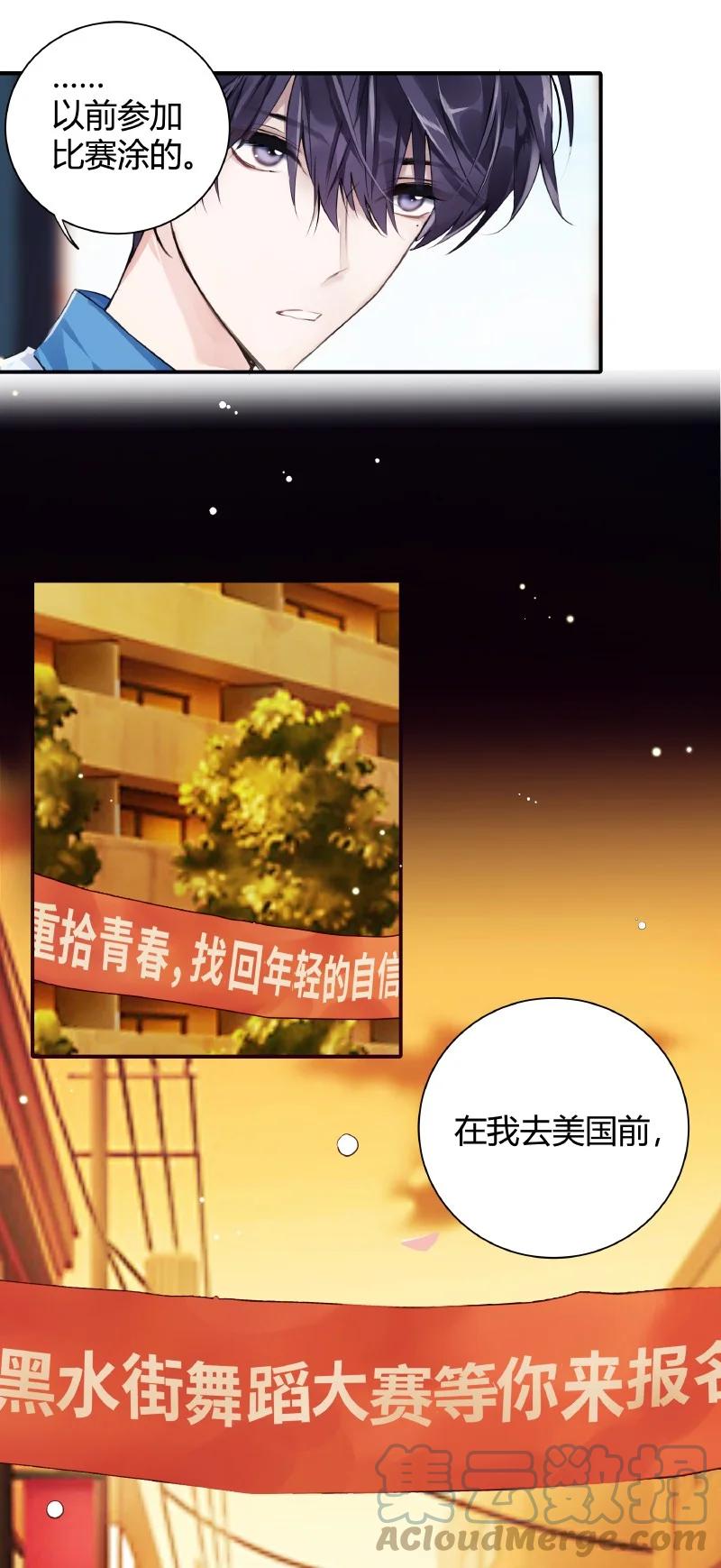 朝俞 025 我的同桌 第5页