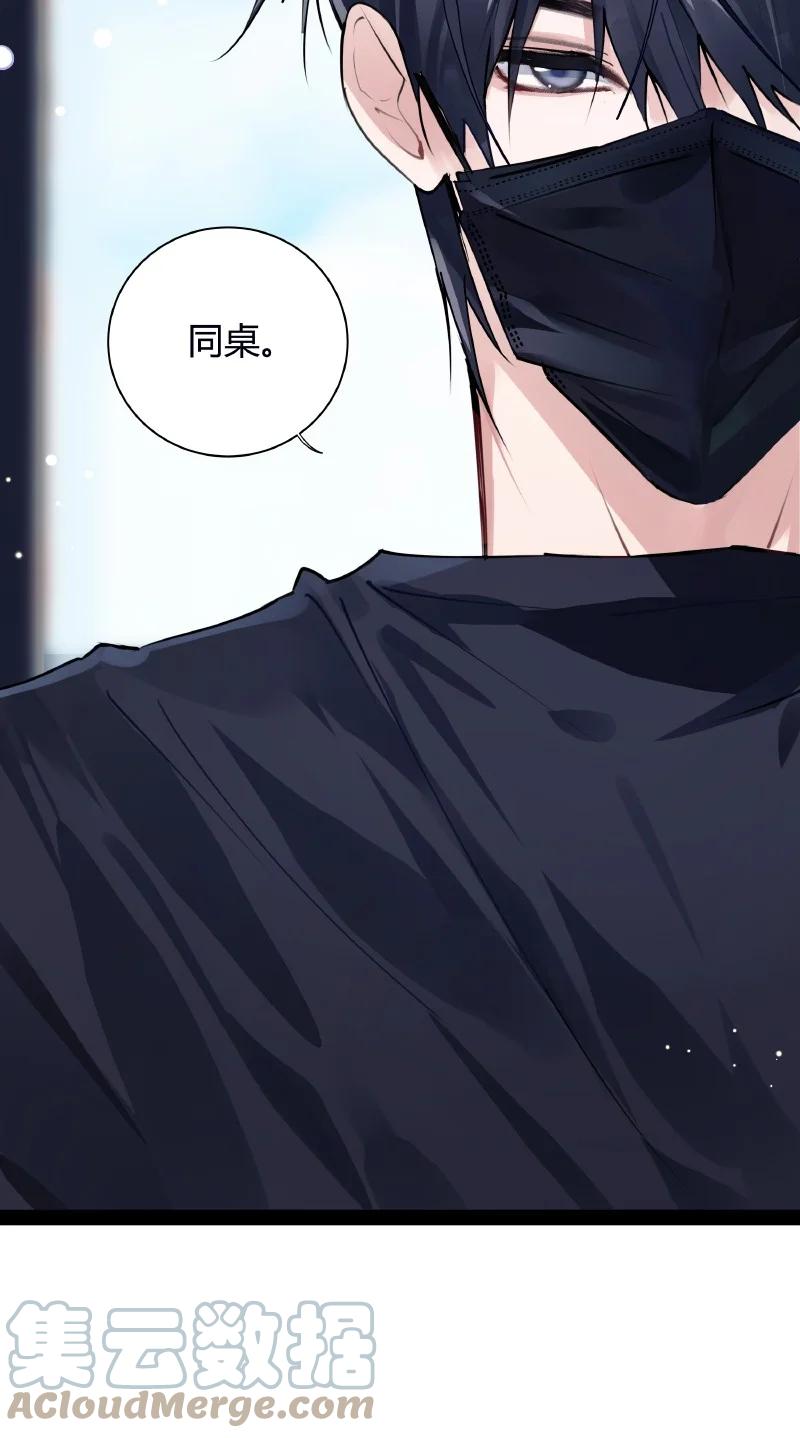 朝俞 025 我的同桌 第23页
