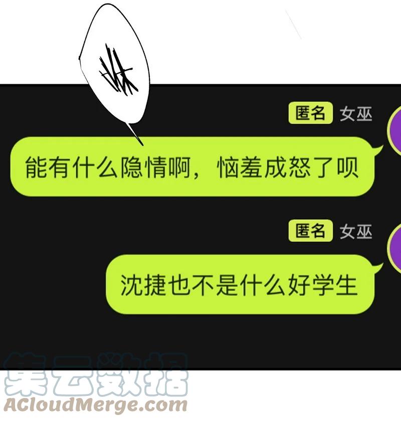 朝俞 026 警告过你 第37页