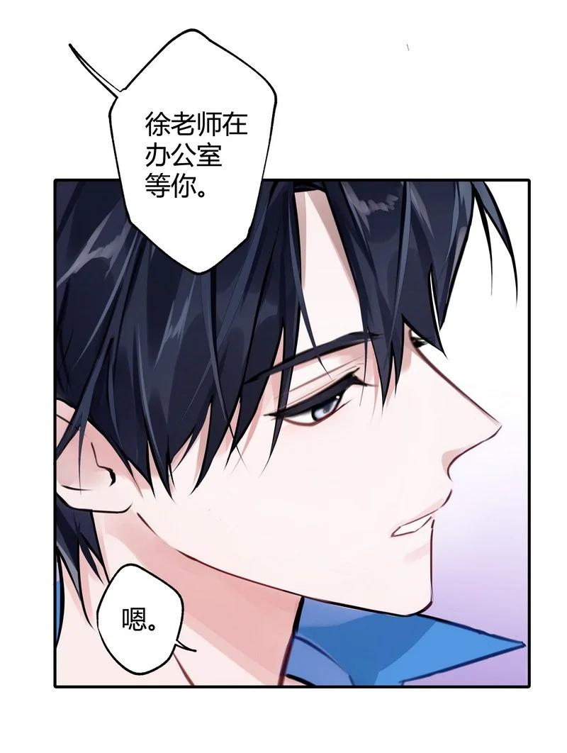 朝俞 026 警告过你 第6页