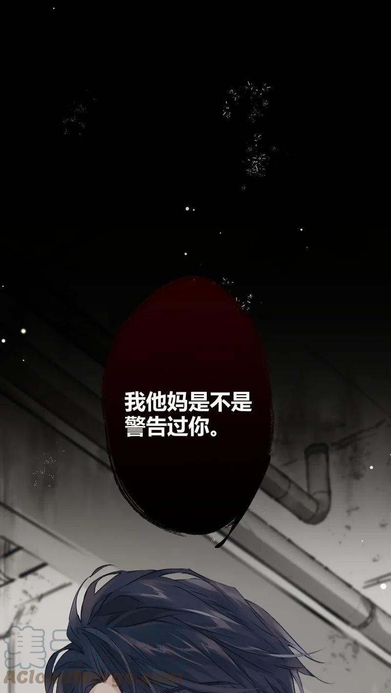 朝俞 026 警告过你 第21页