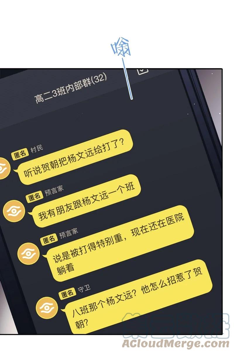 朝俞 026 警告过你 第15页