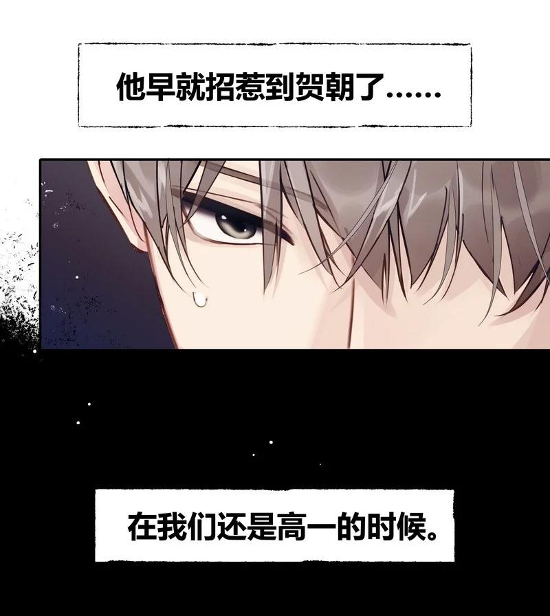 朝俞 026 警告过你 第16页