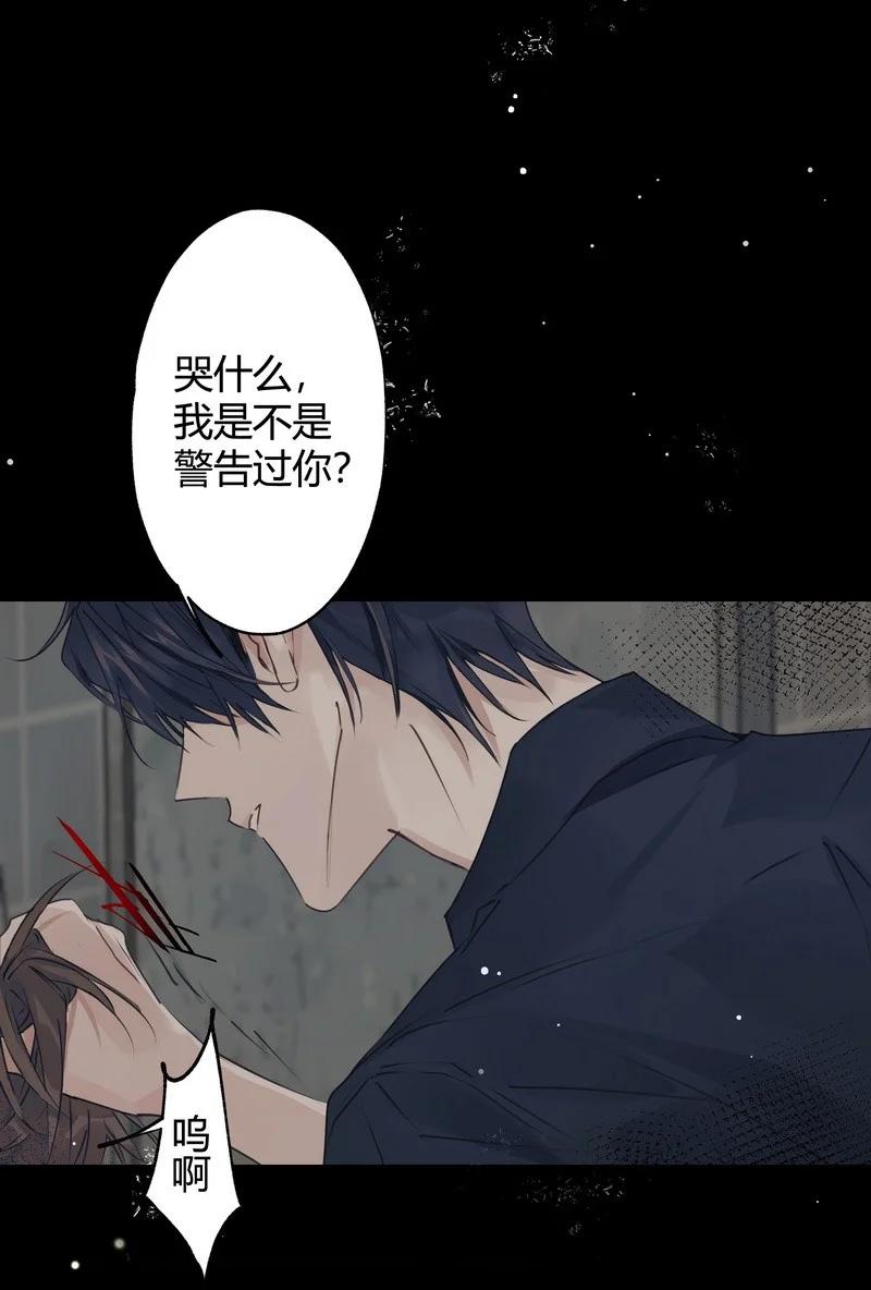 朝俞 026 警告过你 第20页