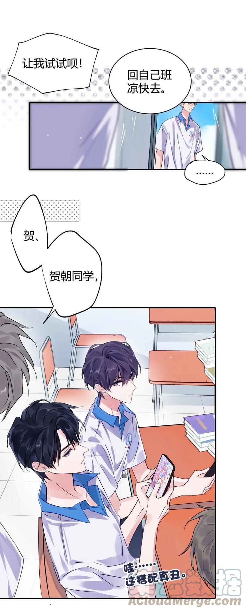 朝俞 026 警告过你 第5页