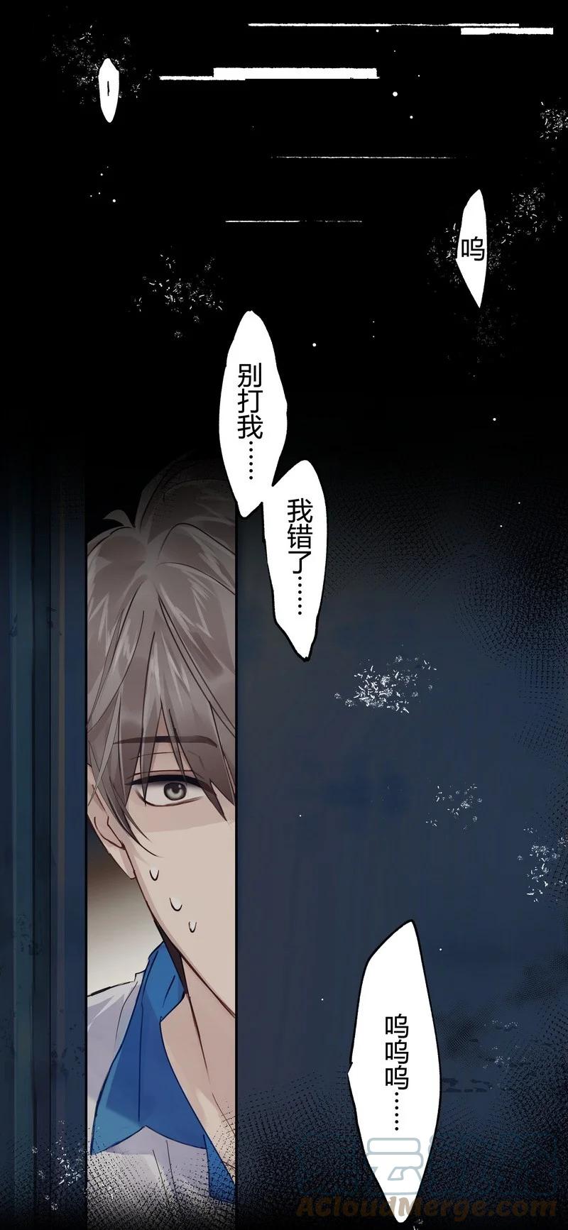 朝俞 026 警告过你 第17页