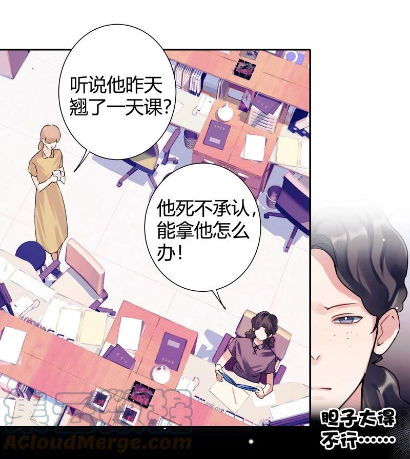 朝俞 026 警告过你 第25页