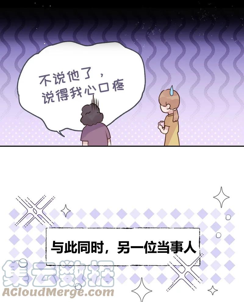 朝俞 026 警告过你 第29页