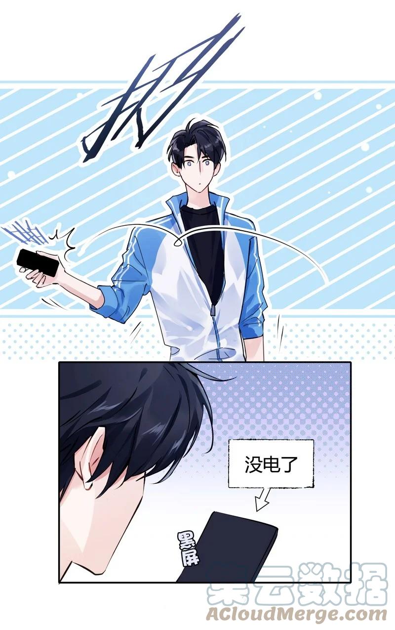 朝俞 026 警告过你 第33页
